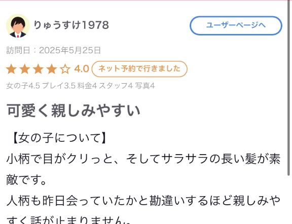 写メ日記サムネイル