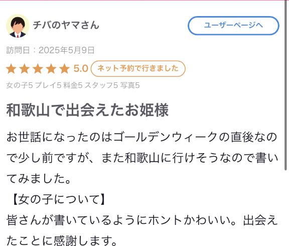 写メ日記サムネイル