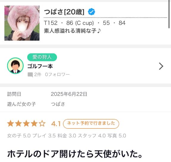 写メ日記サムネイル