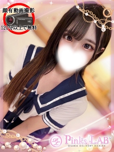 Pinks LAB 大阪 デリヘル KURUMI