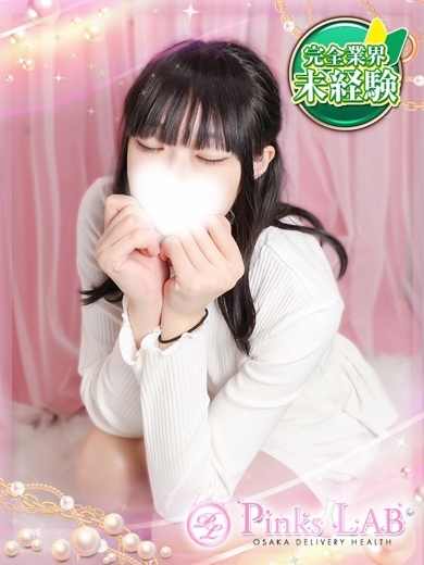 Pinks LAB 大阪 デリヘル MAI