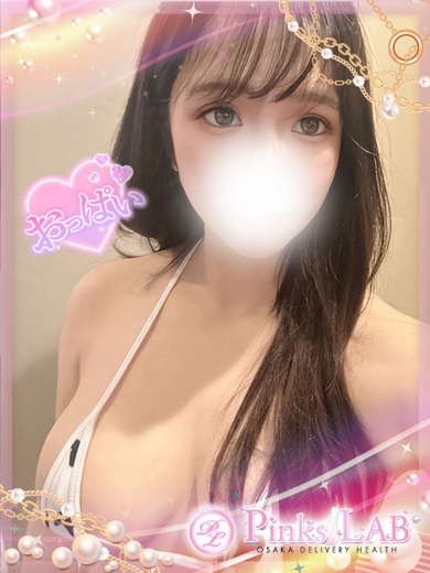 Pinks LAB 大阪 デリヘル MIRUKU