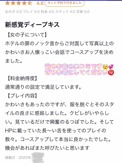 Pinks LAB 大阪 デリヘル KOHARU