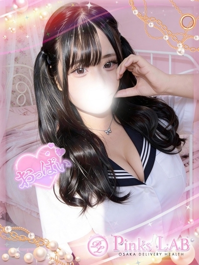 Pinks LAB 大阪 안마(데리버리) UYU
