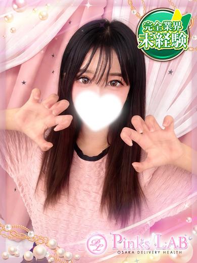 Pinks LAB 大阪 デリヘル KOTORI