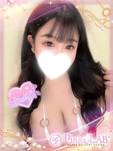 Pinks LAB 大阪 デリヘル KOKONA