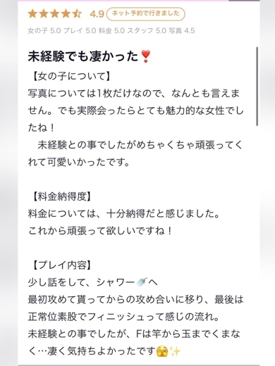 Pinks LAB 大阪 上门服务 DOREMI