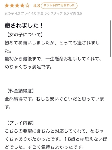 Pinks LAB 大阪 outcall escort service NIA