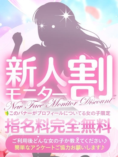 Pinks LAB 大阪 outcall escort service MARIN