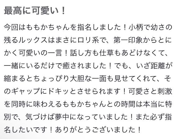 写メ日記サムネイル