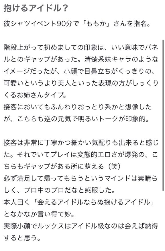 写メ日記サムネイル