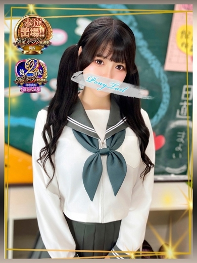 ポニーテール 和歌山店 泡泡浴 MAYOIZETTAITEKIPURINSESU