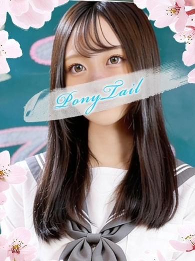 ポニーテール 和歌山店 泡泡浴 HINA