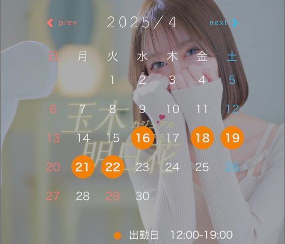 写メ日記サムネイル