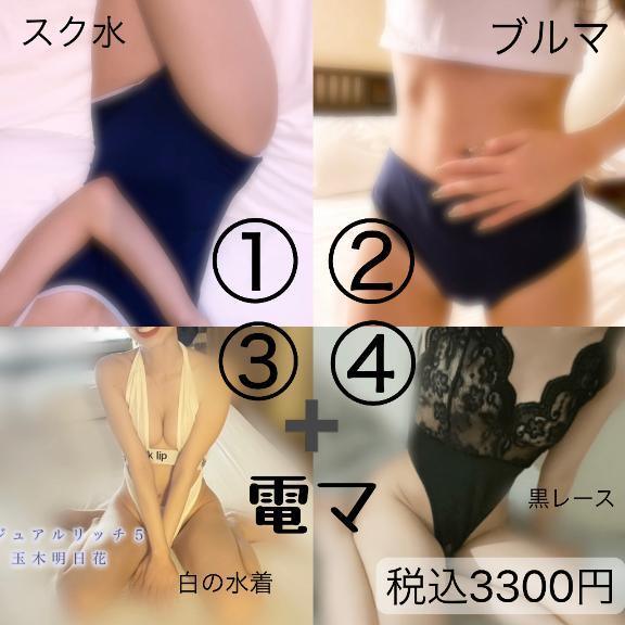 写メ日記サムネイル