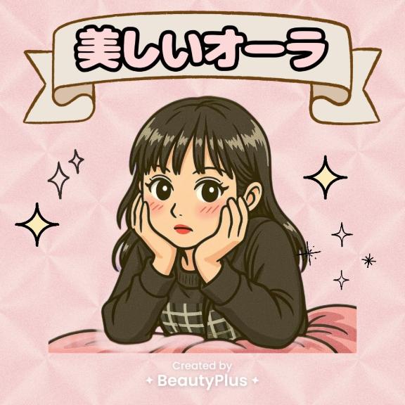 ♡今日もありがとう♡