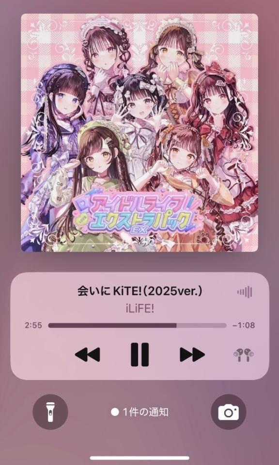 会いにkite！