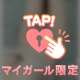 いつもいつもありがとうぅ♡