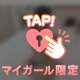 お昼からシよ？🩷