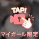 向かってるよ〜っ🥰💓