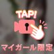 今からご案内できるよ♥