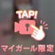 前回完売ありがとう🫣今日はちょこっとだけ空いてます♡