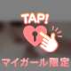 本日っ！！！
