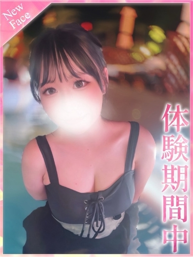   NENE