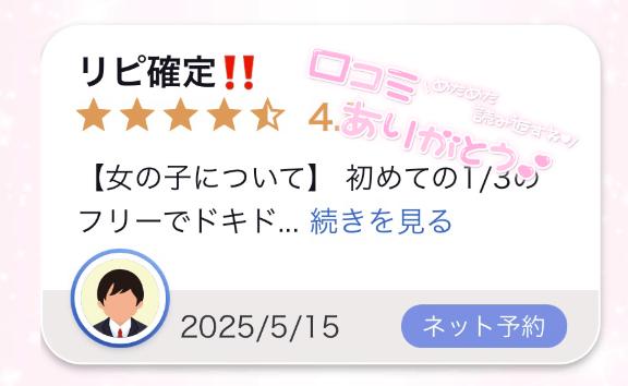 写メ日記サムネイル