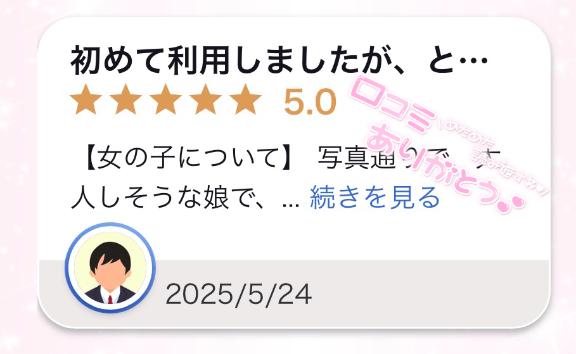 写メ日記サムネイル