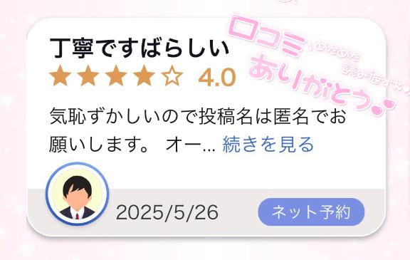 写メ日記サムネイル