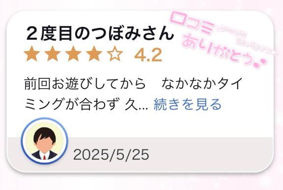 写メ日記サムネイル