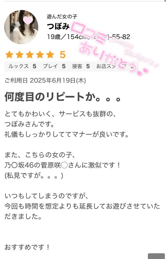 写メ日記サムネイル