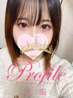 プロフィール大阪 デリヘル YURINA