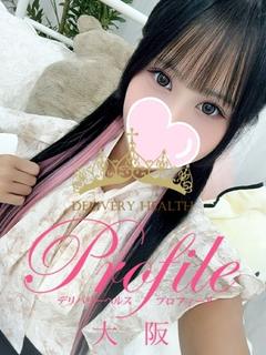 プロフィール大阪 デリヘル TOA
