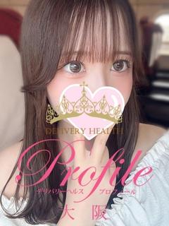 プロフィール大阪 デリヘル NINO
