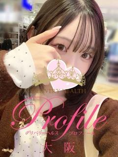 プロフィール大阪 デリヘル IBU