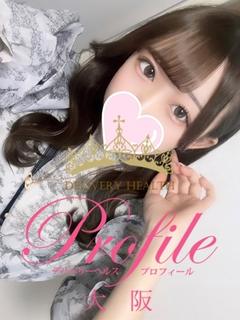 プロフィール大阪 デリヘル RISA