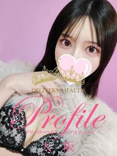 プロフィール大阪 デリヘル RINON