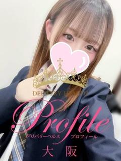 プロフィール大阪 デリヘル HARUA