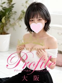 プロフィール大阪 デリヘル RIRINA