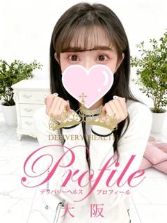 プロフィール大阪 デリヘル RIONA