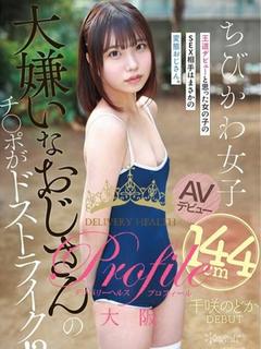 プロフィール大阪 デリヘル RURU
