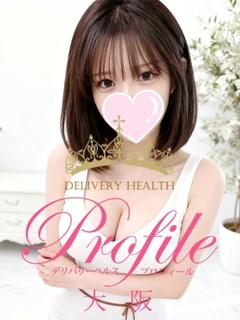 プロフィール大阪 デリヘル UTA