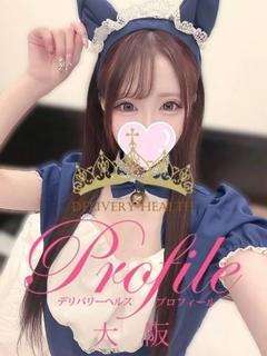 プロフィール大阪 デリヘル YURARA