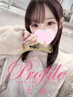 プロフィール大阪 デリヘル UI