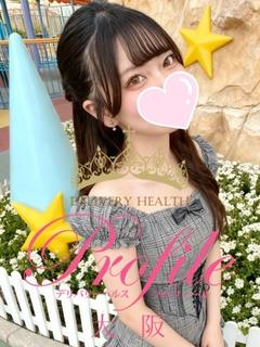 プロフィール大阪 안마(데리버리) KIRARI