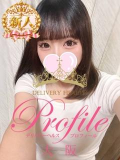 プロフィール大阪 안마(데리버리) MIREI