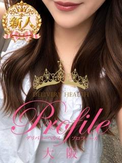 プロフィール大阪 デリヘル RIO