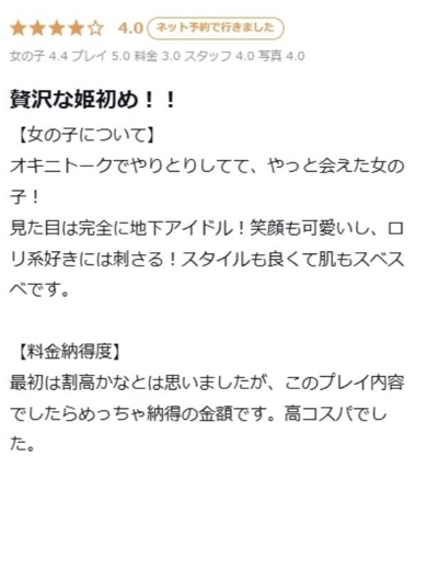 プロフィール大阪 デリヘル TIOR